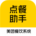 美团点餐助手智能版安卓