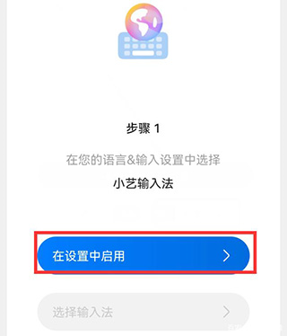 小艺输入法鸿蒙版app4