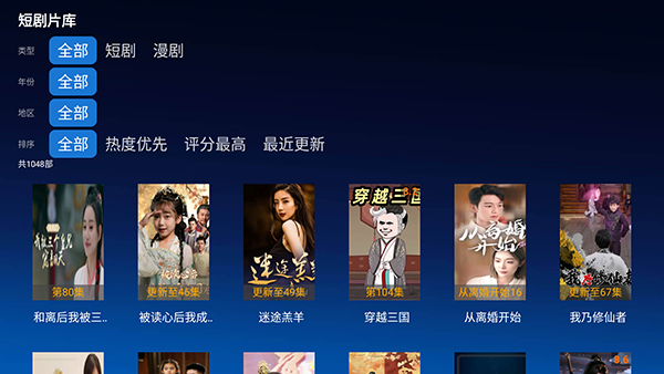 幕启星河TV2026宣传图