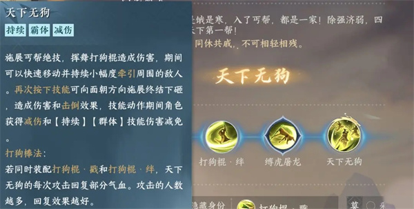 门派介绍配图10