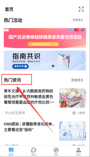 使用教程配图2