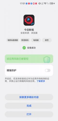 今日影视大全免费追剧