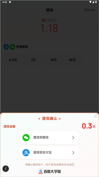 怎么提现配图3