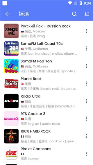 MyRadio最新版本图片4