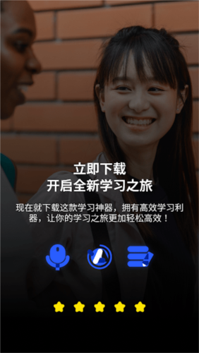 lectmate会议同声传译app宣传图