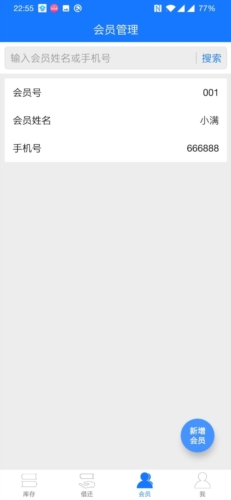 小满图书管理图片3