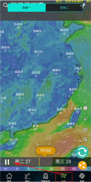 全国卫星云图软件截图3