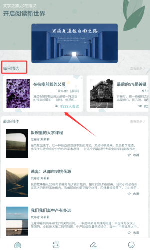 怎么阅读故事配图1