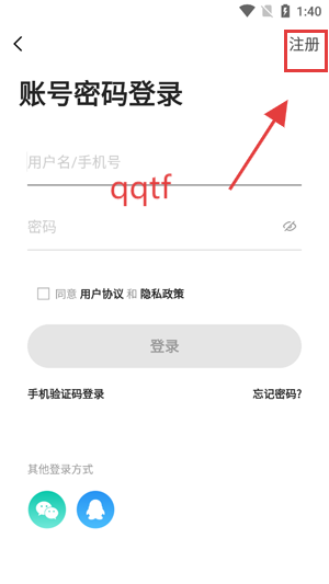 怎么注册新账号配图2