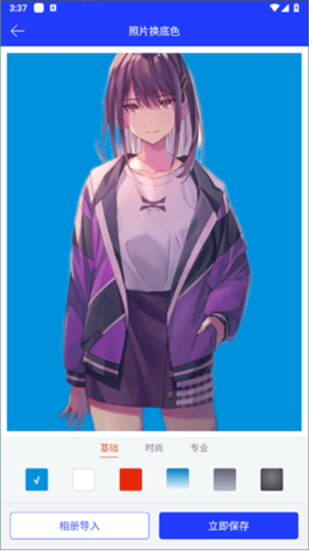 全能证件照大师app5