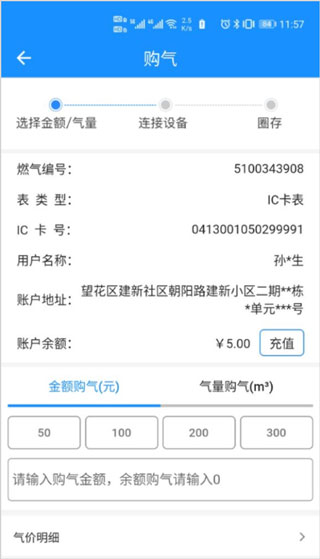 中燃慧生活图片5