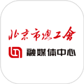 北京工会app