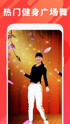 广场舞大全app1