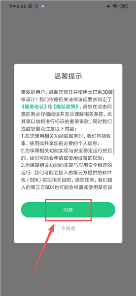 怎么查看算报价功能配图1