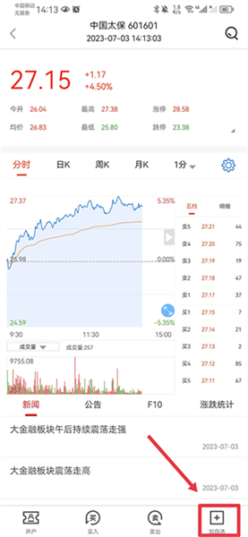 怎么自行选股配图3