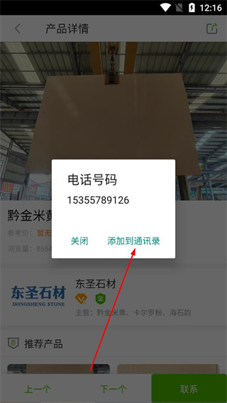 怎么联系商家配图4