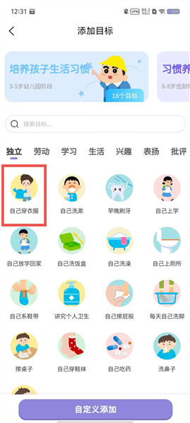 怎么用配图3