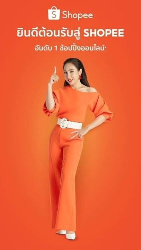 shopee泰国站手机端1