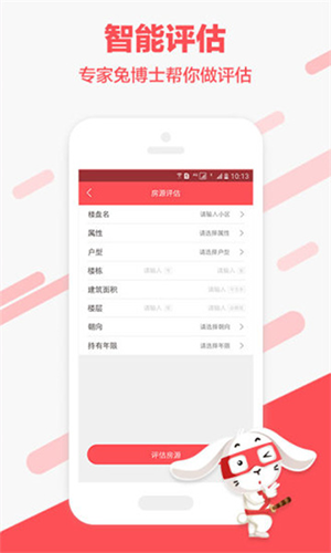 兔博士app