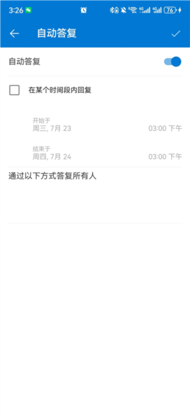 微软邮箱国际版12