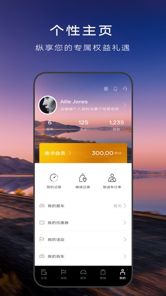 mycadillac app宣传图