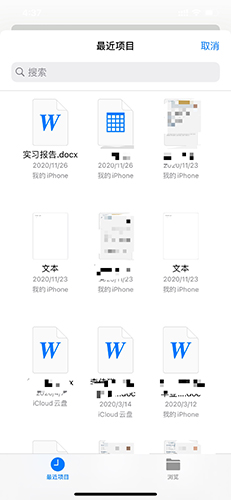 腾讯文档如何导入本地文档3