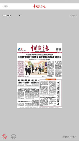 怎么看报纸配图2