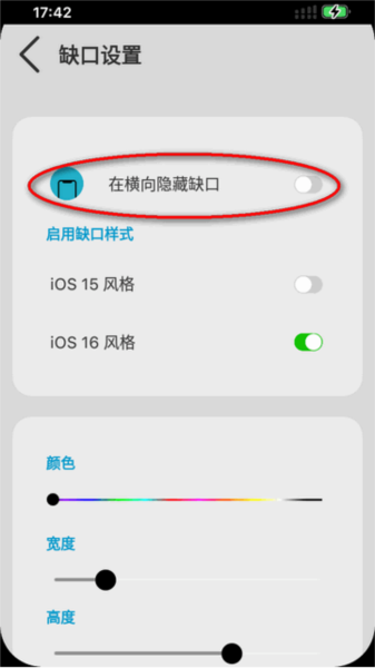 X-Status app使用教程8