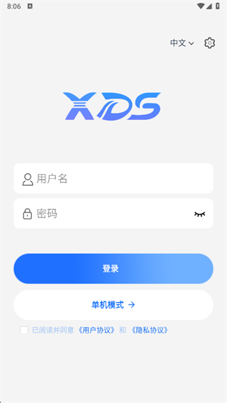 软件使用配图2