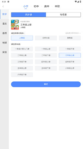 洋葱数学app13
