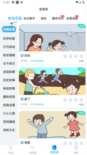 适趣AI阅读app6