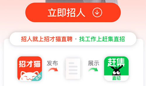 赶集找工作app15