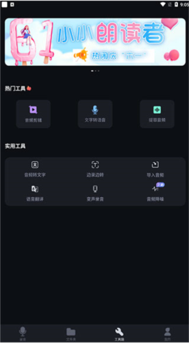 录音专家免费版4