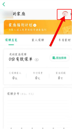 众安保险安卓版10