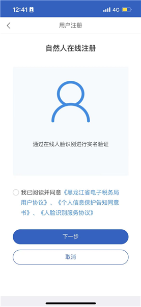 如何开发票配图3