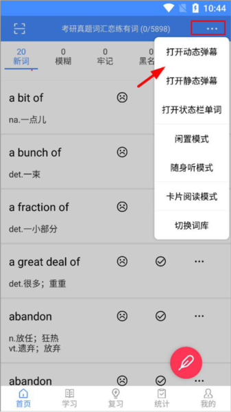 怎么设置悬浮配图1
