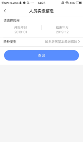 河南社保app10