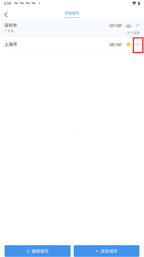 天气预报查询40天app如何添加多个城市5