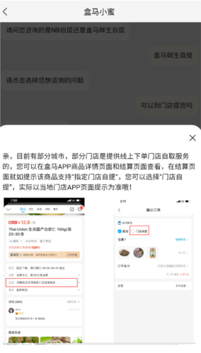 怎么切换门店配图4