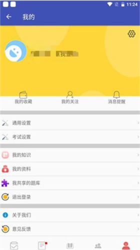 安规题库怎么注册6