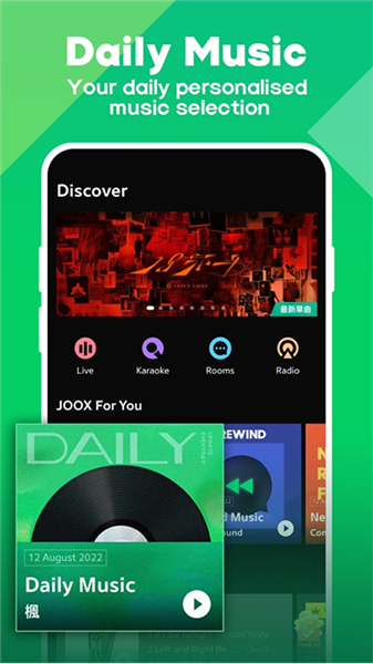 joox app宣传图