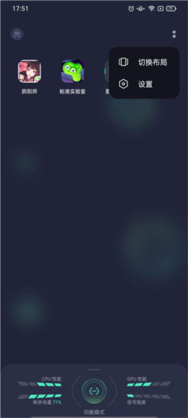 realme游戏空间app6