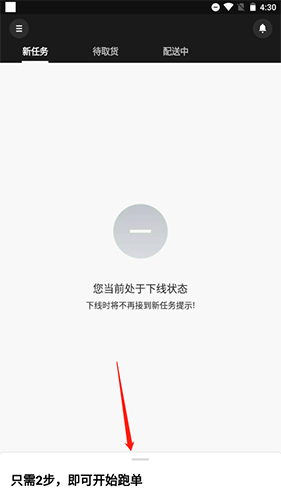 美团众包手机版12