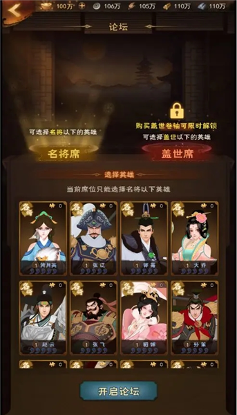 外城系统攻略配图5