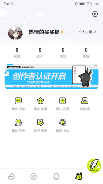 鹰角森空岛游戏社区软件截图12