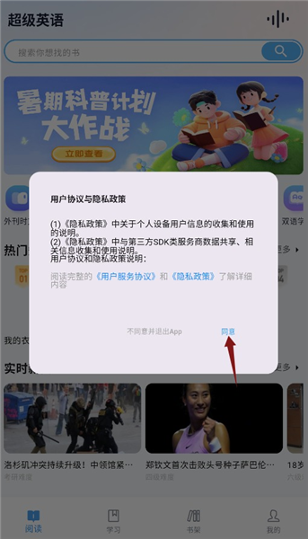 软件使用配图1