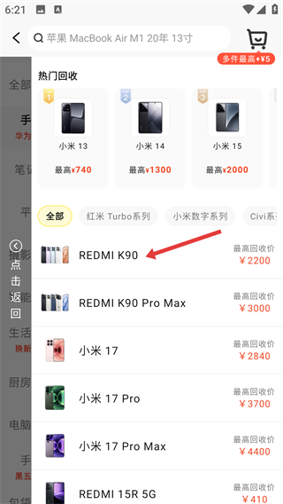 软件怎么用配图3