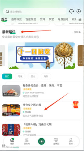 三毛游电子导游5