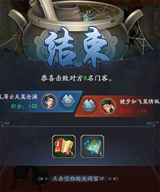 我是大东家魅族版图片7