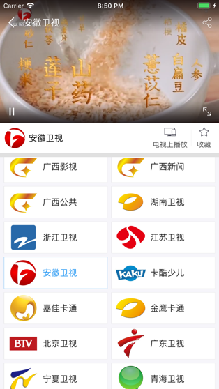 软件功能配图1